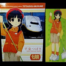 A-53 櫃 ： 2002 HAPPY☆LESSON 歡樂課程 TRADING FIGURE 一文字睦月　富貴玩具店 歷史價格詳細信息