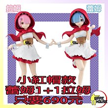 Re：從零開始的異世界生活 蕾姆 拉姆 愛蜜莉雅 帕克裝 盒裝手辦 歷史價格詳細信息