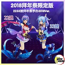 嗶哩嗶哩F:NEX X POPPRO VOCALOID 初音未來 2022新春 Ver. 手辦 歷史價格詳細信息