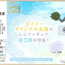 【TAITO】Re:從零開始的異世界生活  Presious 雷姆 櫻花Ver. 23cm 現貨 歷史價格詳細信息