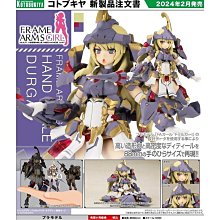 壽屋 Frame Arms Girl 機甲少女 綾月 特典版 組裝模型 代理版 豬帽子模型玩具 歷史價格詳細信息