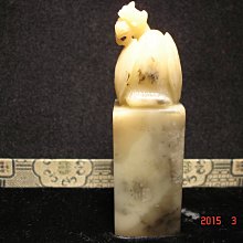 印石家定刻姓名印章篆刻字定做蓋章壽山石頭方形藏書國畫閑章硬筆書法印章 歷史價格詳細信息