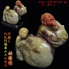 【網路e小舖-印石】正宗和闐玉仔料--漂亮帶三彩的貔貅手把件 歷史價格詳細信息