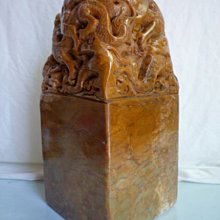 壽山石龍戲珠姓名印章定制刻章蓋章書法印章制作篆刻收藏書畫姓名字成品閑章包刻字 歷史價格詳細信息