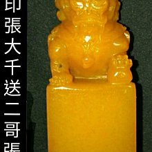 張善孖 款 扇面-虎，原價56800，特價26800元 歷史價格詳細信息