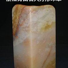 壽山芙蓉石茶壺 歷史價格詳細信息
