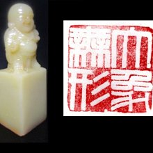 §§古迷宮§§【善伯石‧鰲龍戲水鈕】 歷史價格詳細信息