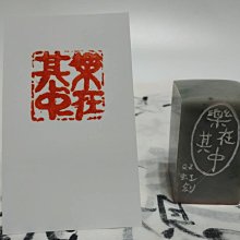 【國寶】【樂在其中】藝術家 雙虹創作 手工篆刻印章、閒章、佛像、收藏版 歷史價格詳細信息