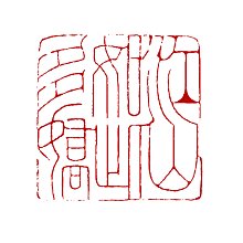 4X10 40格雷射 噴墨 專用電腦 標籤貼紙100張 歷史價格詳細信息