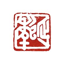 王延平:悄悄告訴你飲食背後的秘密 王延平 2020-2 上海科學技術出版社 歷史價格詳細信息