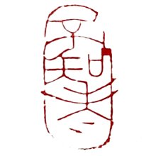 X-不知道是ntk的什么傳感器型號CPOPHB3060GR JZ（2023） 歷史價格詳細信息