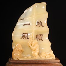 【三顧茅廬 • 精品第11563拍】 精品嚴選 包漏粉絲福利標  和闐玉  糯性強【手鍊】  無底價 歷史價格詳細信息