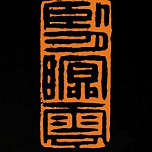 清代獨山玉瓜果吊墜明清老玉件造型優美雕工線條流暢犀 (3) 歷史價格詳細信息