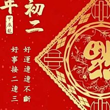 新年快樂發財好運隱形支架手機殼適用於 iPhone 15 14 Plus 13 12 Pro Max 11防摔蘋果保護套【CICI穿搭設計室】 歷史價格詳細信息