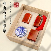 印章 刻章 姓名定做篆刻印章印首章名字章姓名印章古風國畫書法印章送禮佳品石頭印章玉石印章紅青海石印章 歷史價格詳細信息