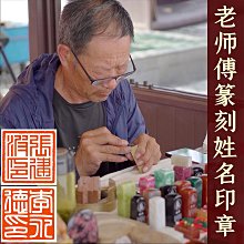 印章 刻章 手工篆刻印章壽山石定制作刻章古典風格姓名藏書法國畫印章閑章 歷史價格詳細信息