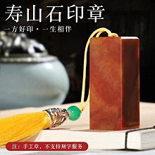 壽山坑頭凍石 鰲頭印鈕 質地晶透 淺色 細潤凝結  老工老料  37-37-57mm 壽山石 印章 擺件 二手【國玉之鄉】316 歷史價格詳細信息