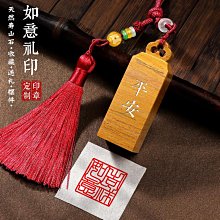 書法姓名印章定制壽山石書畫私人名字蓋章篆刻引首壓角名號章套裝 歷史價格詳細信息