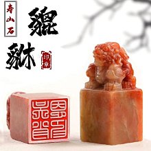 中國篆刻、書法家 劉志鴻 1996年作品《福祿壽喜 四喜》掛軸 印譜 草書 砧印真跡 歷史價格詳細信息