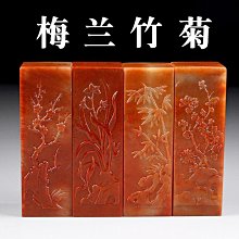 姓名印章石料練習名字印章石壽山石手工刻字印章練習石頭印章印石書法篆刻閑章私章人名印章石批發 歷史價格詳細信息