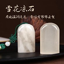 印章 刻章 壽成品閑章書法收藏書國畫引首押尾手篆刻工定制作硬筆印章 滿299起送 歷史價格詳細信息