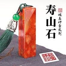 印章 刻章 篆刻印章姓名定做私人閑章丹東石青玉制作藏書名字蓋章硬筆書法宣紙蓋印章出國留學閑章定制學生用印兒童用印 歷史價格詳細信息