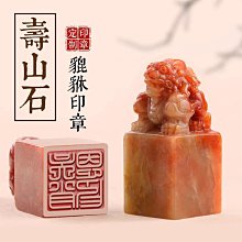 印章 刻章 貔貅印章篆刻定做方形名字個人簽名私章書法書畫藏書章印制作刻章蓋章兒童印章姓名人名章 歷史價格詳細信息