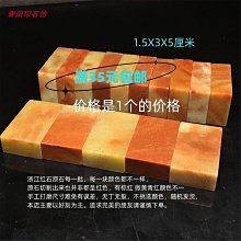 手工老撾石印章 玉石篆刻石料 裝章料書法未刻字10個一組廠家 歷史價格詳細信息