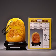 舊藏珍品 壽山石田黃石山水人物擺件 原石原色雕刻 雕工精細 薄意工藝 包漿老氣 名家【友竹 壽山石 擺件 古玩【古雲】571 歷史價格詳細信息