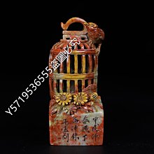 舊藏壽山石鏤空雕刻獅子滾繡球印章，長3厘米寬3厘米高13.3厘米，重208克，45，加，16216壽山石 印章 古玩 歷史價格詳細信息
