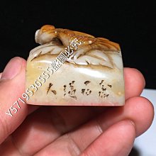 預留   舊藏  壽山石田黃石    耕牛  印章 45 不  1尺寸48mm49mm28mm重量19516934壽山石 印章 古玩 歷史價格詳細信息