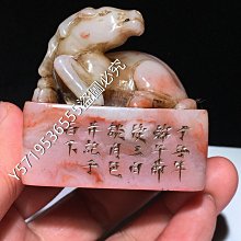 預留   舊藏  壽山石田黃石    耕牛  印章 45 不  1尺寸48mm49mm28mm重量19516934壽山石 印章 古玩 歷史價格詳細信息