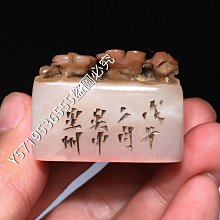 預留   舊藏  壽山石田黃石    耕牛  印章 45 不  1尺寸48mm49mm28mm重量19516934壽山石 印章 古玩 歷史價格詳細信息