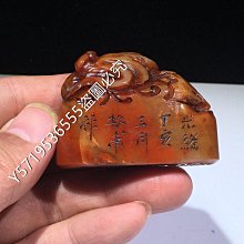 預留   舊藏  壽山石田黃石    耕牛  印章 45 不  1尺寸48mm49mm28mm重量19516934壽山石 印章 古玩 歷史價格詳細信息