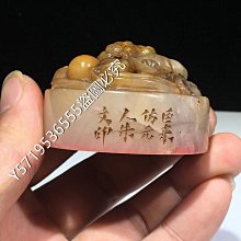舊藏  壽山石田黃  名家  訪友  閑章 印章   8.1尺寸：67mm26mm重量：88.7克 原石 玉石 印石【老蔣收藏】 歷史價格詳細信息