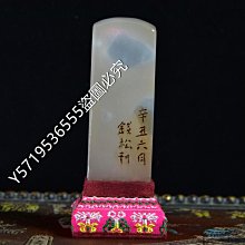珍藏壽山石細工印章擺件尺寸：高：8.4寬：4.1cm重量：290克位：2加， 壽山石 印章 擺件【國玉之鄉二店】439 歷史價格詳細信息