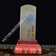 珍藏壽山石細工印章擺件尺寸：高：8.4寬：4.1cm重量：290克位：2加， 壽山石 印章 擺件【國玉之鄉二店】439 歷史價格詳細信息
