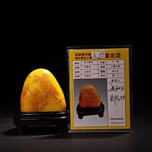品名.罕.見壽山鱟箕石魚籽凍印章 規格:2.8ⅹ2.8ⅹ5.6厘米 產地:福建.壽山 編號 壽山石 印章 擺件 二手【國玉之鄉二店】366 歷史價格詳細信息