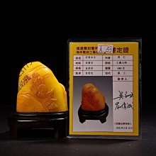 品名.罕.見壽山鱟箕石魚籽凍印章 規格:2.8ⅹ2.8ⅹ5.6厘米 產地:福建.壽山 編號 壽山石 印章 擺件 二手【國玉之鄉二店】366 歷史價格詳細信息