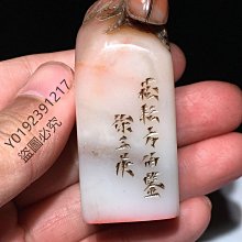 舊藏  壽山石芙蓉石  名家西谷  花開富貴  閑章 印章   8.1尺寸：53mm27mm17mm 原石 玉石 印石【老蔣收藏】 歷史價格詳細信息