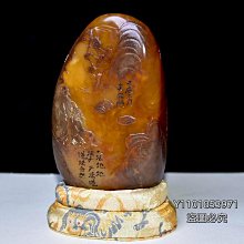 珍藏壽山石精雕薄意松山二老老閑章擺 石質天然 油潤通透 蘿卜紋清晰細膩已巳冬日·叔孺 作凈高8.5厘米長7厘米寬4厘米凈739壽山石 印章 古玩 歷史價格詳細信息