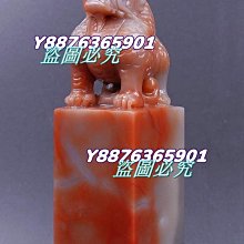 手工老撾石印章 玉石篆刻石料 裝章料書法未刻字10個一組廠家 歷史價格詳細信息