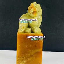 青田封門菜花黃古獸紐 【產地】浙江青田 【尺寸】 2.5×2.5×6 結晶度高，石質細潔， 壽山石 印章 擺件【國玉之鄉二店】1941 歷史價格詳細信息
