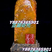 雕工精致，可愛討喜 古玩 老物件 舊藏 -4730 歷史價格詳細信息