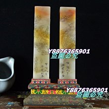 壽山石對章 龍鳳凰鏤空拉絲雕 早期件 印章 歷史價格詳細信息