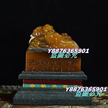 （可議價）-回流老貨  壽山石 田黃石  雕刻【康熙玉璽】印章 石質油潤通透細膩， 紅筋蘿卜紋清晰可見616 壽山石 印章 擺件【國玉之鄉二店】 歷史價格詳細信息