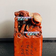 珍藏壽山石朱砂紅精雕薄意松山問童子老閑章擺 石質天然 油潤通透 蘿卜紋清晰細膩癸卬秋月·鄧琰 作凈高10.5厘米長3厘米695壽山石 印章 古玩 歷史價格詳細信息