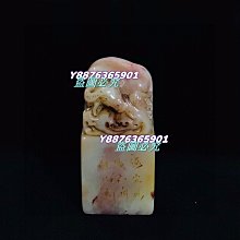 珍藏壽山石朱砂紅精雕薄意松山問童子老閑章擺 石質天然 油潤通透 蘿卜紋清晰細膩癸卬秋月·鄧琰 作凈高10.5厘米長3厘米695壽山石 印章 古玩 歷史價格詳細信息