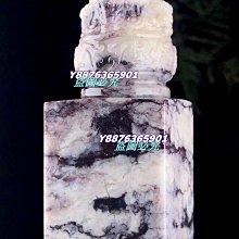 品種石！壽山上縣葡萄凍 【題  材】素章 【規  格】32-32-95  作品描述：品種石 壽山石 印章 擺件【國玉之鄉二店】7494 歷史價格詳細信息