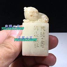 壽山石 芙蓉 縷空巧雕...雞籠   收藏品  藏家釋出 歷史價格詳細信息